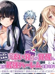 谍战题材原著漫画暗线单行本封面